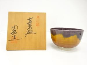 九谷焼　陶勝造　茶碗